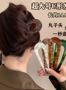 U型发簪新中式丸子头盘发神器古风汉服配饰醋酸发钗发卡女高级感