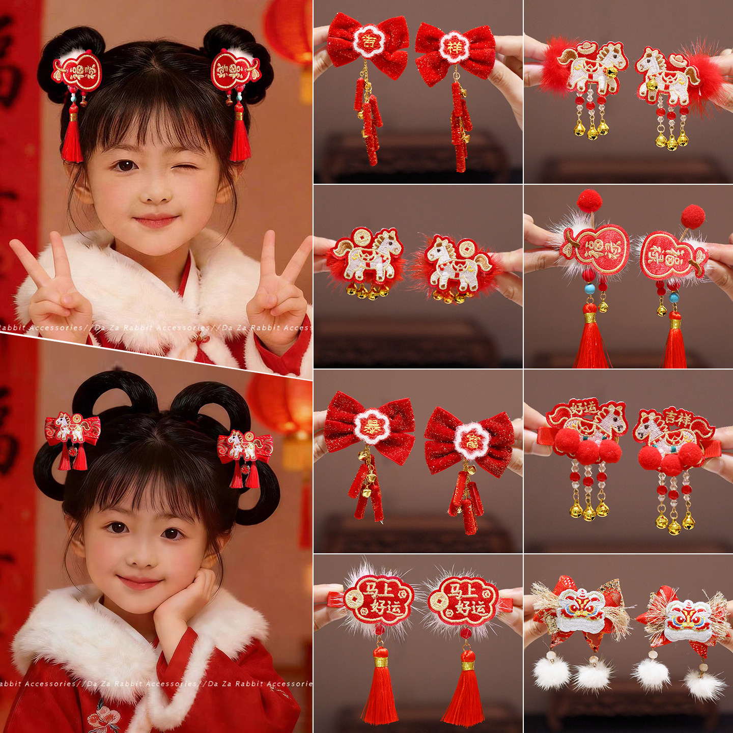 2026马年小马发夹新年氛围感红色喜庆蝴蝶结对夹子女童生肖马发卡,饰品/流行首饰/时尚饰品新,发饰,淘宝优惠券,粉丝福利购,淘宝优惠卷