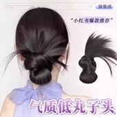 低扎丸子头假发鸡毛头抓夹仿真发自然蓬松发包慵懒感造型盘发神器