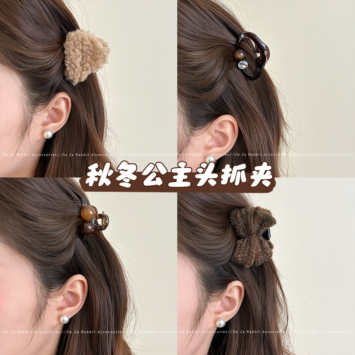 韩系氛围感羊羔毛mini发夹女秋冬高级感公主头抓夹刘海侧边夹头饰,饰品/流行首饰/时尚饰品新,发饰,淘宝优惠券,粉丝福利购,淘宝优惠卷