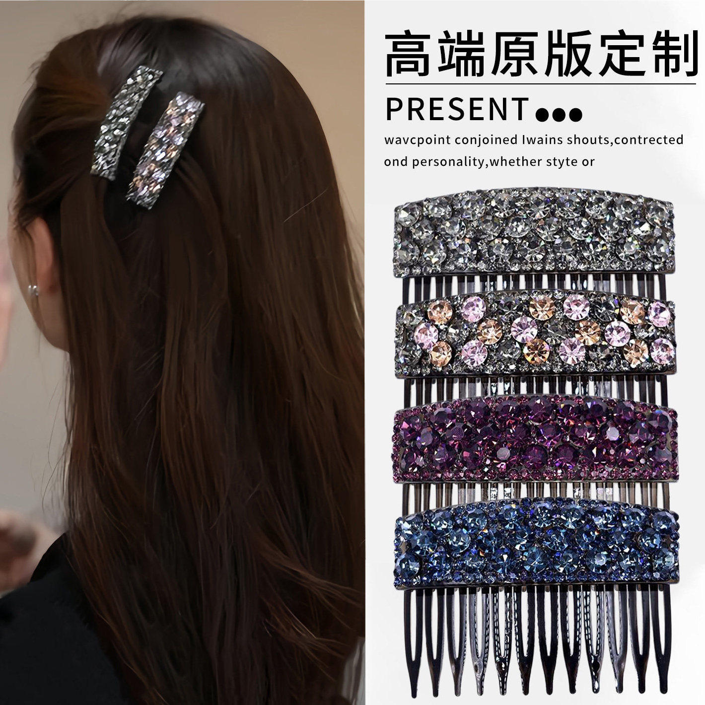 东大门精致水钻倒插梳发夹发梳女图片