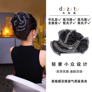 高级感网纱蝴蝶结抓夹闪钻麦穗发夹女后脑勺显发量鲨鱼夹盘发头饰