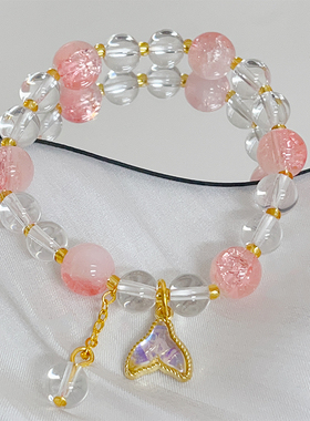 森系粉色渐变鱼尾手链闺蜜手串