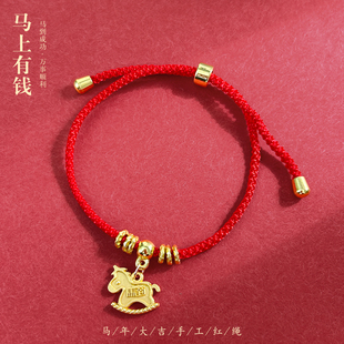 2026马年本命年小马手链新年红色喜庆生肖马手绳手串编织红绳手饰
