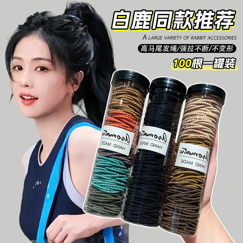 罐装彩色发圈皮套高弹力耐用扎马尾橡皮筋不伤发气质盘发头绳头饰,饰品/流行首饰/时尚饰品新,发饰,淘宝优惠券,粉丝福利购,淘宝优惠卷