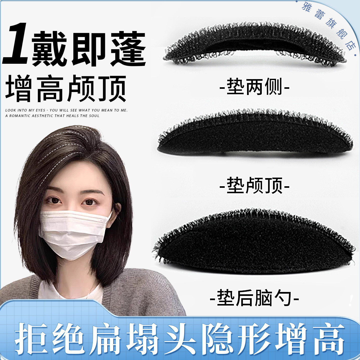 无痕款隐形高颅顶头发蓬松神器