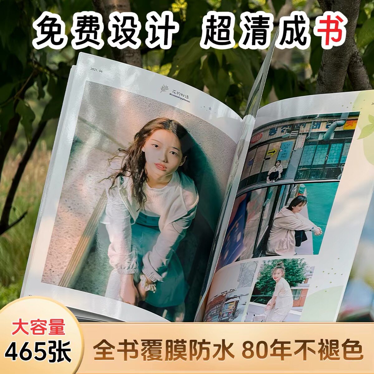 美印兔兔照片书软皮diy大容量465张照片成长结婚旅行纪念册12寸集