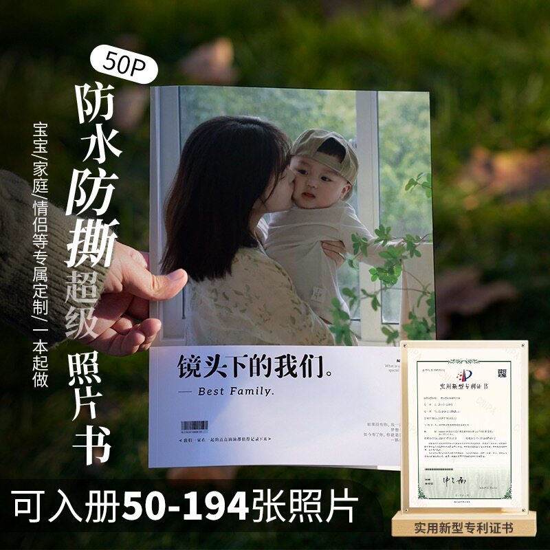 个性礼物纪念做成书儿童定制作幼儿园毕业宝宝相册成长记录照片书
