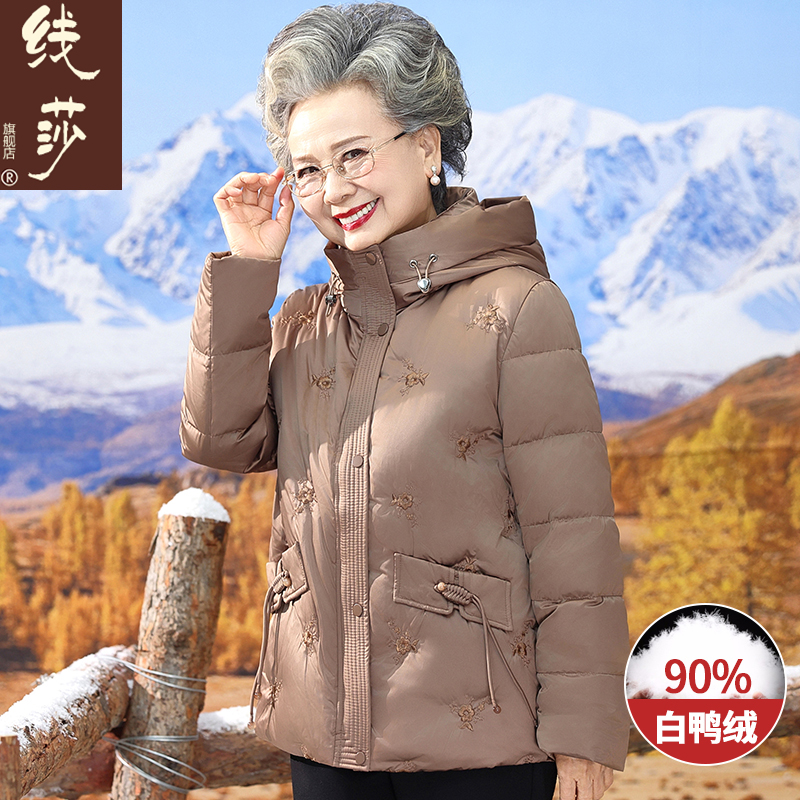 奶奶冬装羽绒服短款中老年人连帽加厚外套女60岁妈妈冬季保暖衣服