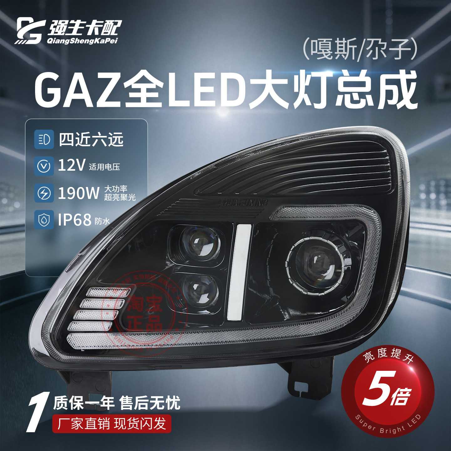 适用嘎斯俄罗斯GAZ大灯总成LED超亮激光炮大灯带日行灯流水转向灯