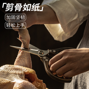 厨房剪刀多功能剪家用强力食品级不锈钢剪骨头专用烧烤肉食物剪刀