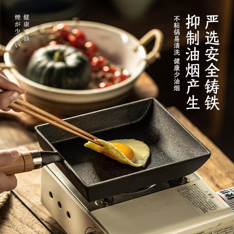 铸铁平底锅玉子烧煎锅家用不粘锅早餐锅方形鸡蛋饼小锅厚蛋烧锅子