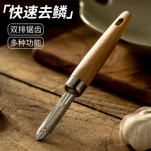 彪龙304不锈钢去鱼鳞神器