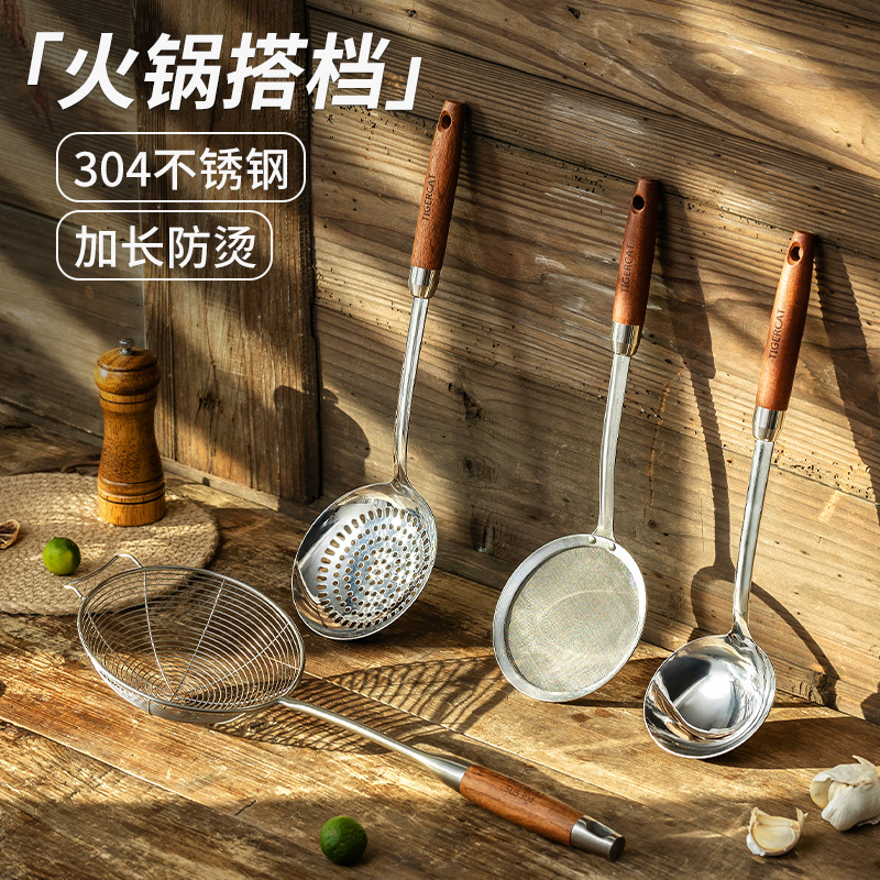 彪龙304不锈钢材质火锅汤勺漏勺