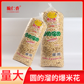 老式 爆米花5斤大包装 球形传统爆米花微甜玉米花零食原味健康酥脆