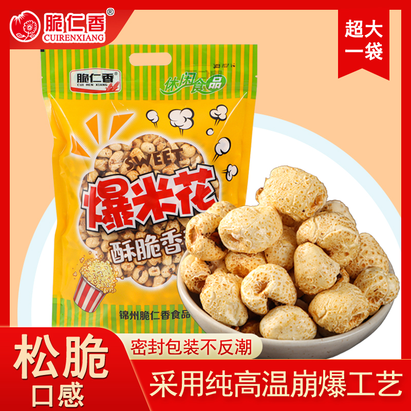 脆仁香老式爆米花原味微甜东北玉米花传统怀旧办公室休闲膨化零食