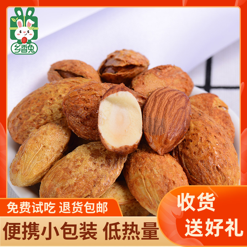 新货原味巴旦木500g袋装大杏仁巴达木年货坚果干果扁桃仁孕妇零食