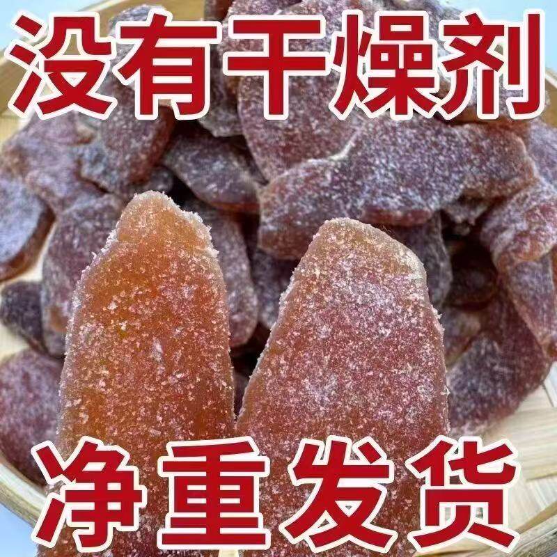 陈皮糖姜片红糖姜片手工糖姜片陈皮黑糖姜片即食可泡水袋装零食