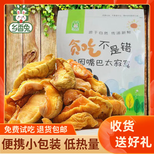 黄桃干果脯即食蜜饯小桃子干500g桃肉水果干黄桃块酸甜桃干片零食