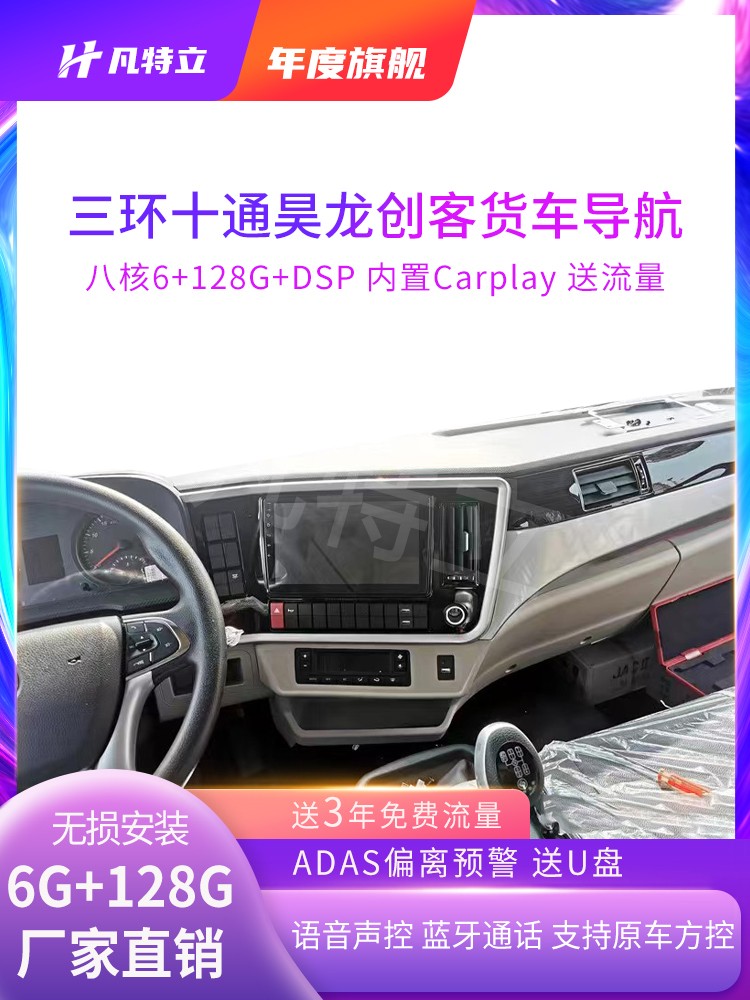 三环十通昊龙创客中控大屏原厂行车导航仪倒车影像四路监控一体机
