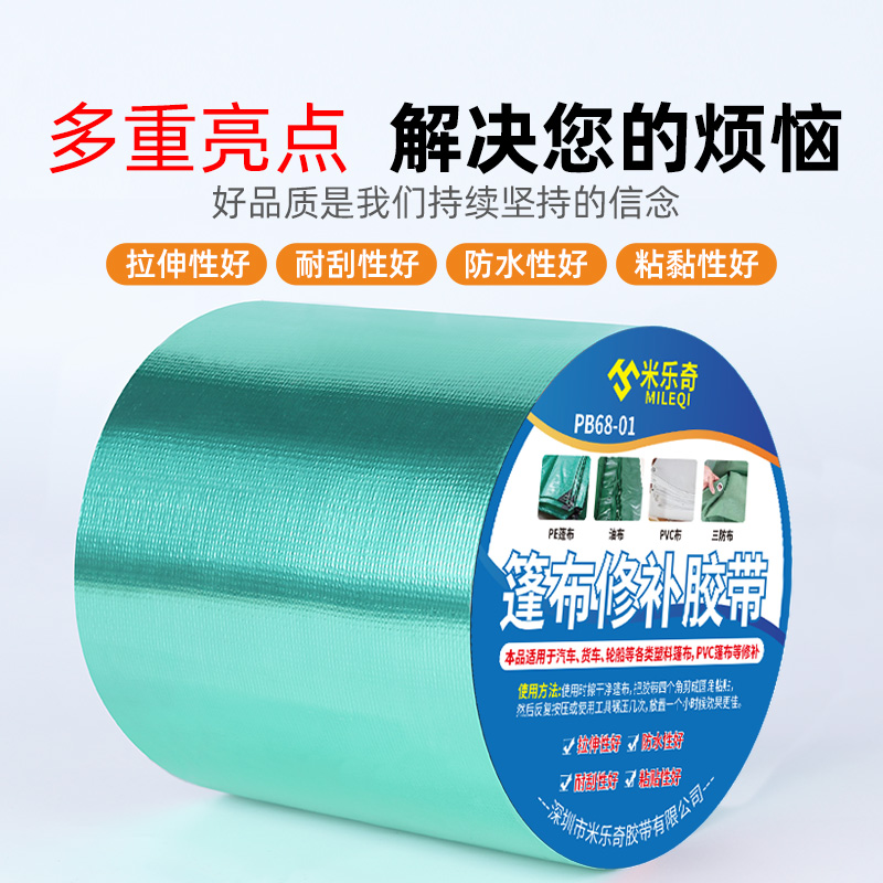 下水裤修补胶粘半身雨裤雨鞋涉水裤破洞防水专用贴沾水叉补皮捕鱼衣水