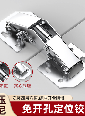 免打孔通用型合页不锈钢家用铰链合页柜门合页铰链液压缓冲阻尼器
