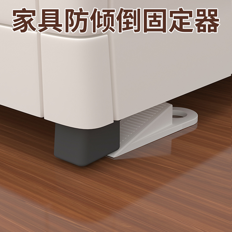 防倾倒固定器柜子固定防倒免打孔家具电视机书架鞋柜衣柜儿童安全