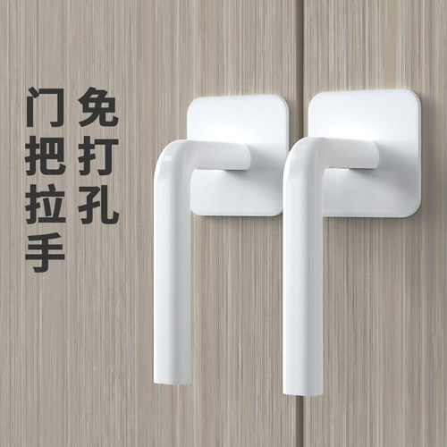 多功能门把手拉手 免钉 强粘 白色 间约