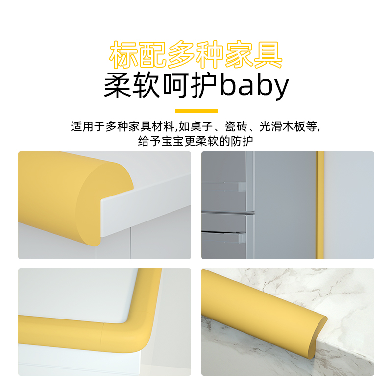 婴儿安全防撞保护条桌角护角墙角软包边儿童防磕碰家用防撞条免粘