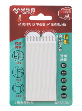 挂画专用无痕钉免打孔魔力扣贴相框挂墙固定神器装饰画框专用挂钩