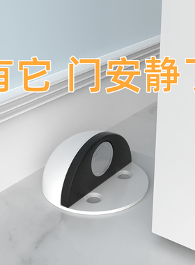 门吸免打孔新款强磁防撞门碰防风磁力门挡固定地吸家用防盗门地装