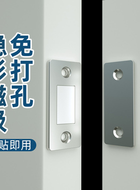 卧室柜门贴自粘家用抽屉衣柜子吸合器专用移门隐形强力磁吸免打孔