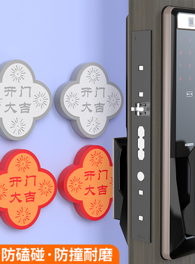 入户门智能锁把手防撞垫保护套硅胶门吸新款门挡防碰静音缓冲神器