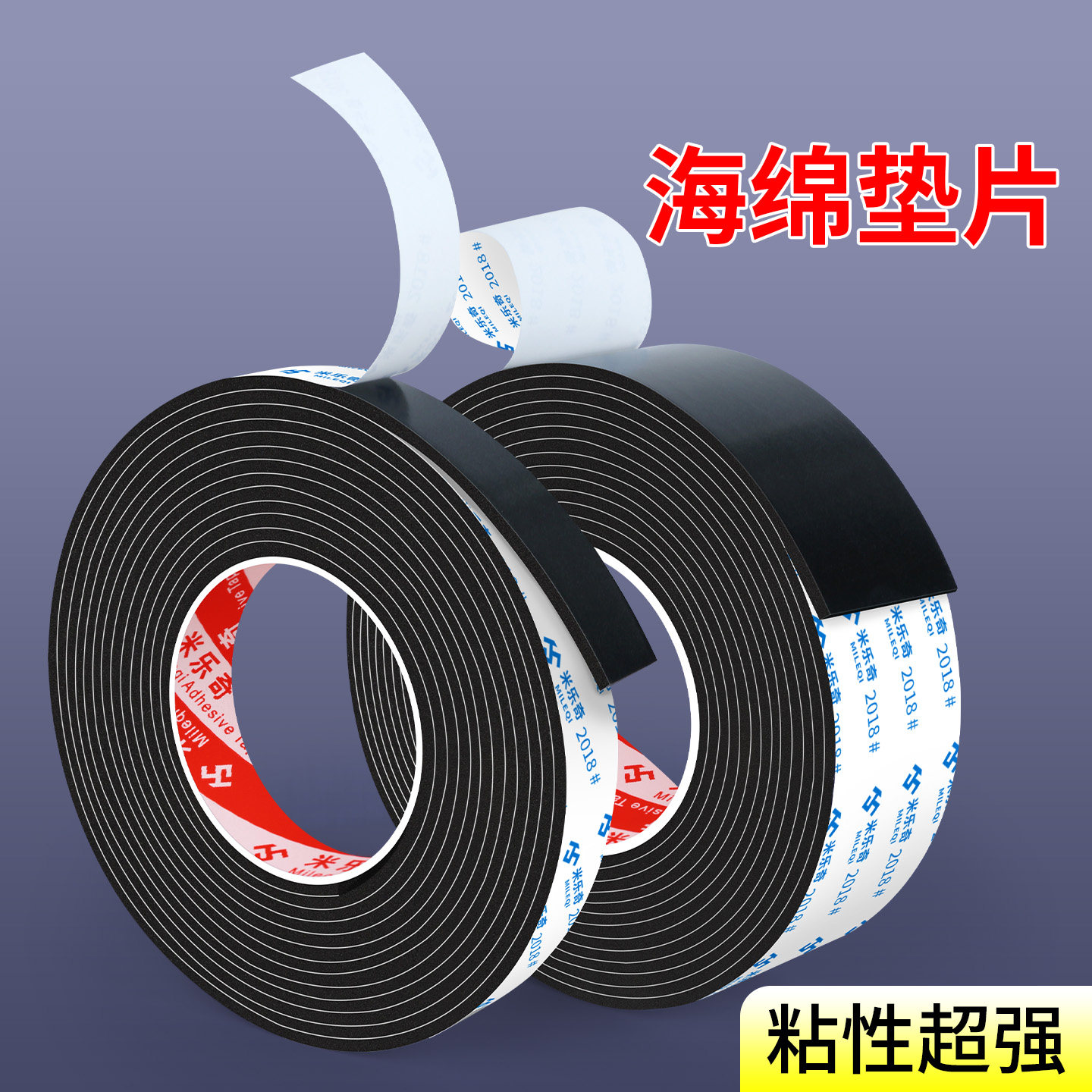 海绵防撞贴片静音耐磨床架异响消除神器床头咯吱响防晃固定泡棉垫,收纳整理,桌脚垫,淘宝优惠券,粉丝福利购,淘宝优惠卷