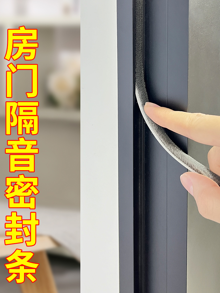 门缝密封条窗户挡风神器门底防风条门窗缝隙玻璃推拉漏风自粘毛条