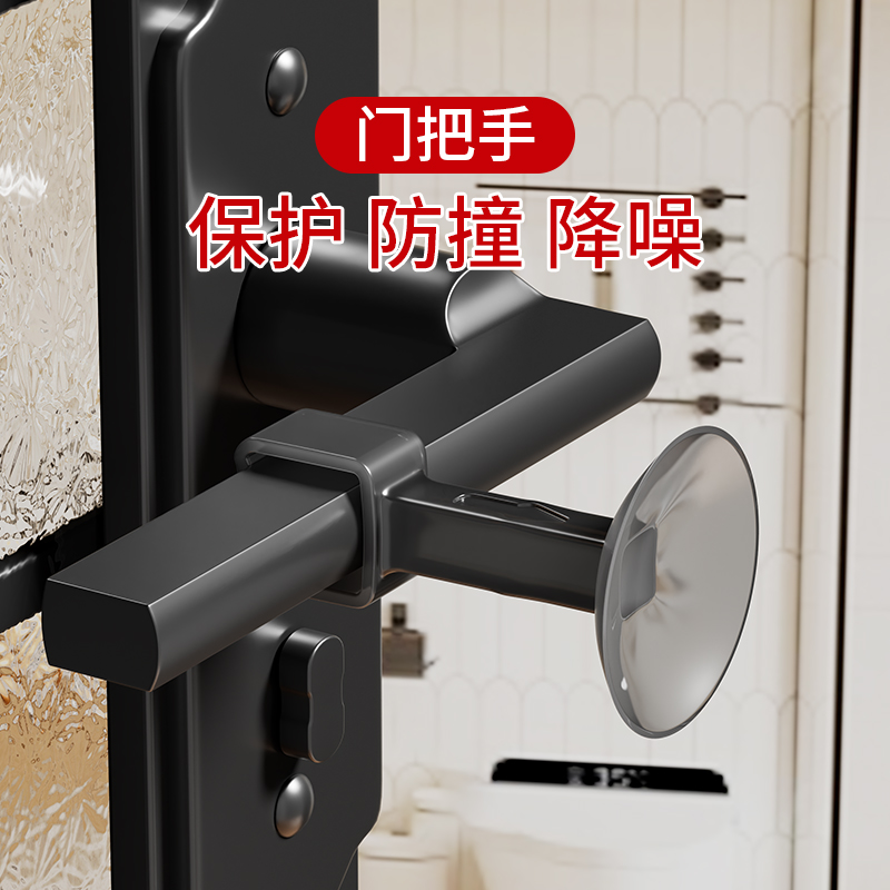 门窗防撞神器防碰撞硅胶开门缓冲器窗户断桥铝窗软胶门把手保护套