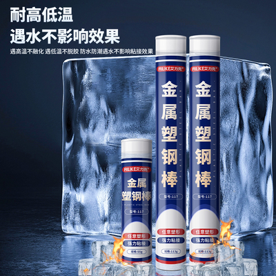 填补堵漏胶水强力万能超粘金属塑钢棒带压堵漏密封胶泥钢质修补剂油箱水箱暖气片发动机耐高低温强力胶铸工胶