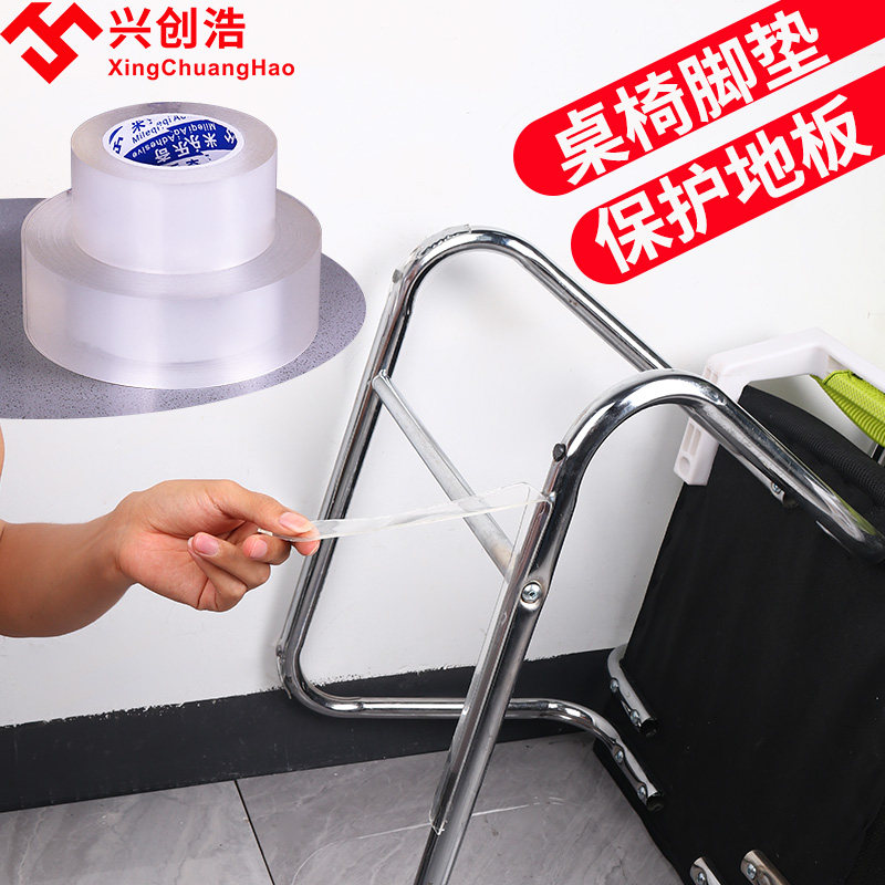 弓型办公椅子垫脚防滑垫沙发茶几凳子桌腿保护套透明硅胶静音耐磨,收纳整理,桌脚垫,淘宝优惠券,粉丝福利购,淘宝优惠卷