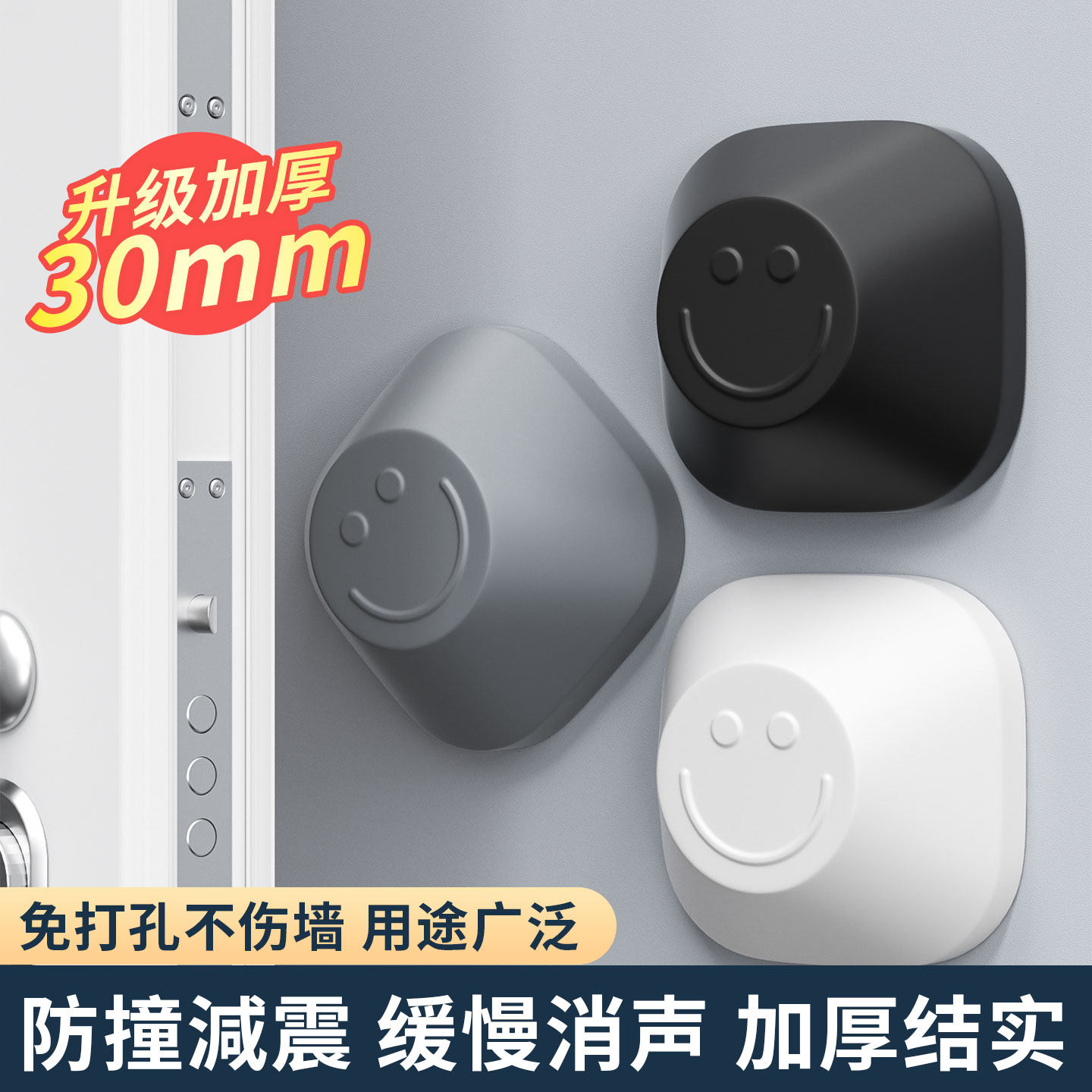 防撞贴入户门玻璃门卧室门后防碰撞大号缓冲垫门把手防撞硅胶门挡图片