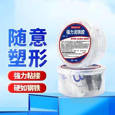 高粘度高硬度抗腐蚀耐低高温ab胶水管道补漏油箱粘合铁泥塑型机械设备修复木质材料修补多用强力修补泥铁胶