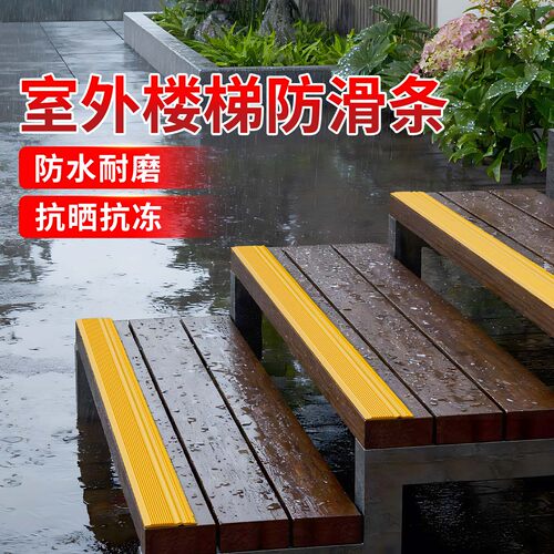 橡胶防滑地板胶带强力粘贴胶条浴室地面台阶厨房卫生间幼儿园保护安全止滑瓷砖地砖防水磨砂加厚耐磨橡胶皮