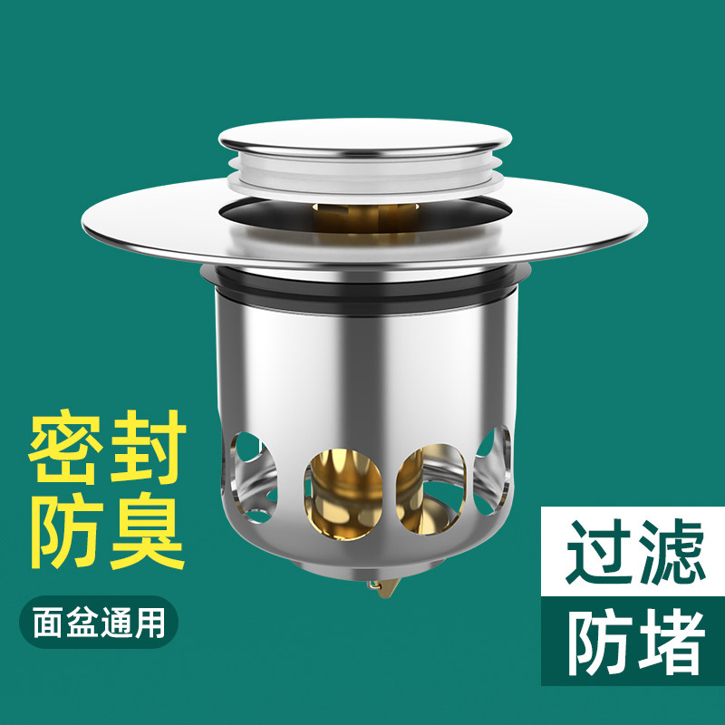 通用面盆洗手盆脸池堵漏塞防返臭按压自动弹跳芯下水器小配件神器