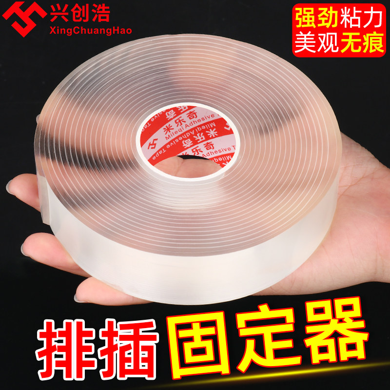 排插固定器纳米双面粘胶路由器厨房置物架收纳免打孔强力防滑贴片