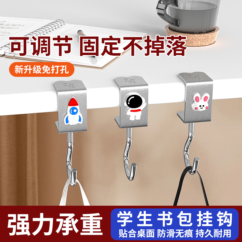 免打孔挂包收纳架桌边书包置物架桌面整理桌下置物架空间利用神器