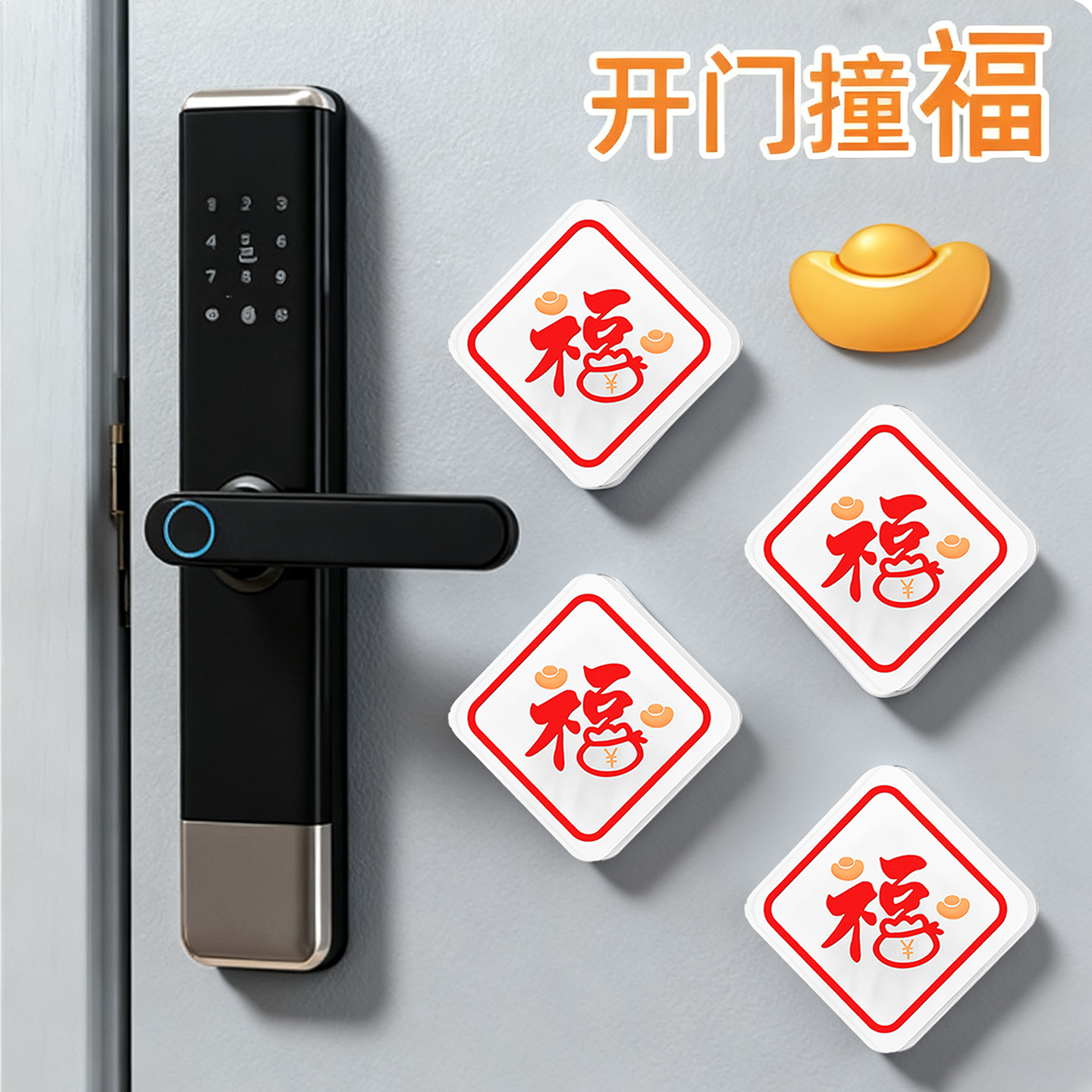 开门撞福硅胶垫减震缓冲静音缓冲招财纳福贴免打孔墙面保护固定器