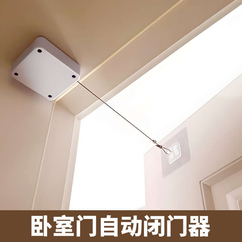 卧室门自动闭合器免打孔关门神器缓冲推拉玻璃木门弹簧拉绳闭门器