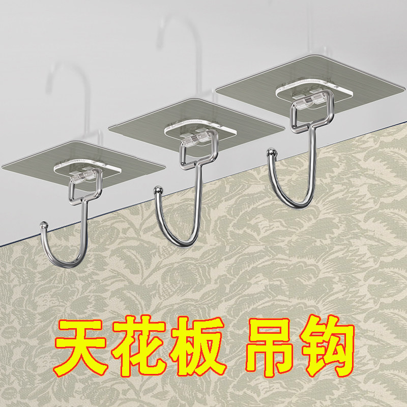 天花板挂钩免打孔强力承重粘胶挂灯笼专用蚊帐吊钩壁挂贴墙粘钩子,收纳整理,挂钩/粘钩,淘宝优惠券,粉丝福利购,淘宝优惠卷