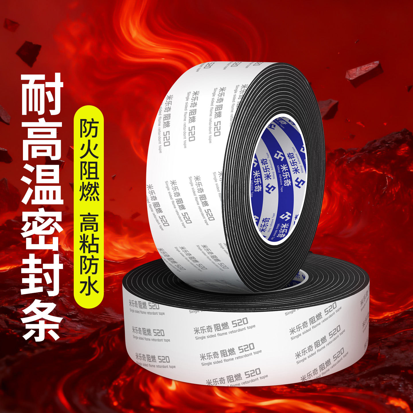 耐高温密封海绵贴防撞缓冲隔音降噪泡棉垫片防滑耐磨桌椅静音脚垫