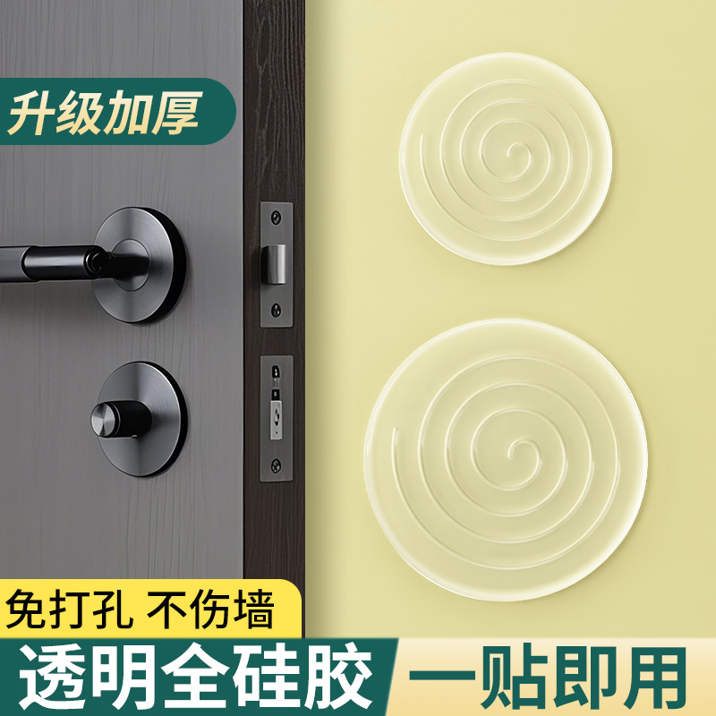 防撞减震透明硅胶贴免打孔静音降噪缓冲无痕垫片墙面保护挡门神器