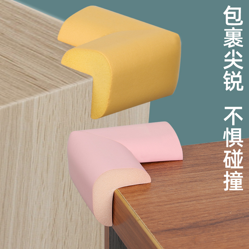防撞护角儿童防撞角防磕碰条免贴胶家用柜角桌角尖锐角包边保护角